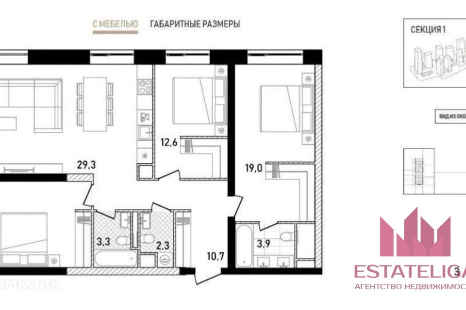 Продаётся 4-комнатная квартира, 96 м²