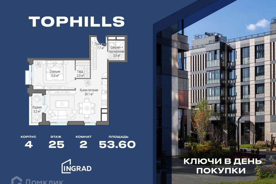 Продаётся 2-комнатная квартира, 53.6 м²