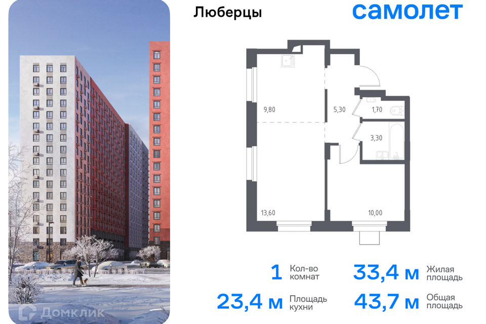 Продаётся 1-комнатная квартира, 43.7 м²