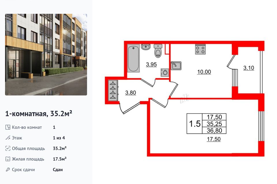 Продаётся 1-комнатная квартира, 35.2 м²