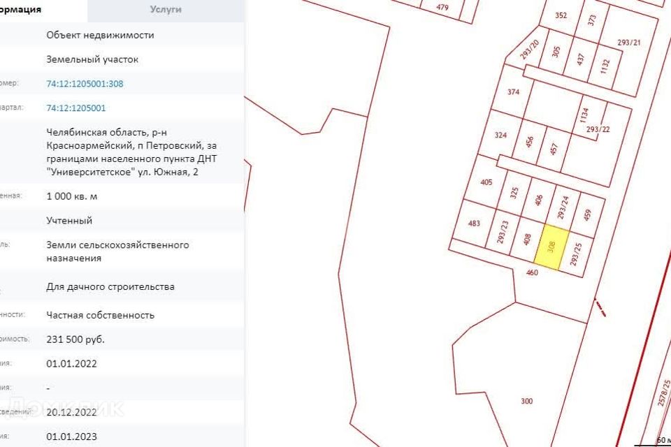 Купить Дом В Челябинской Области Пашнино