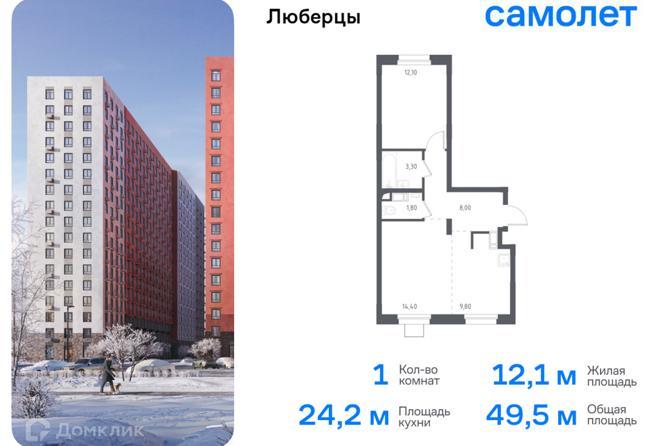 Продаётся 1-комнатная квартира, 49.5 м²