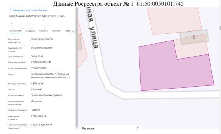 Продаётся участок, 13 сот.