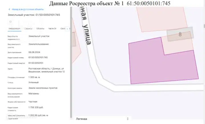 Продаётся участок, 13 сот.