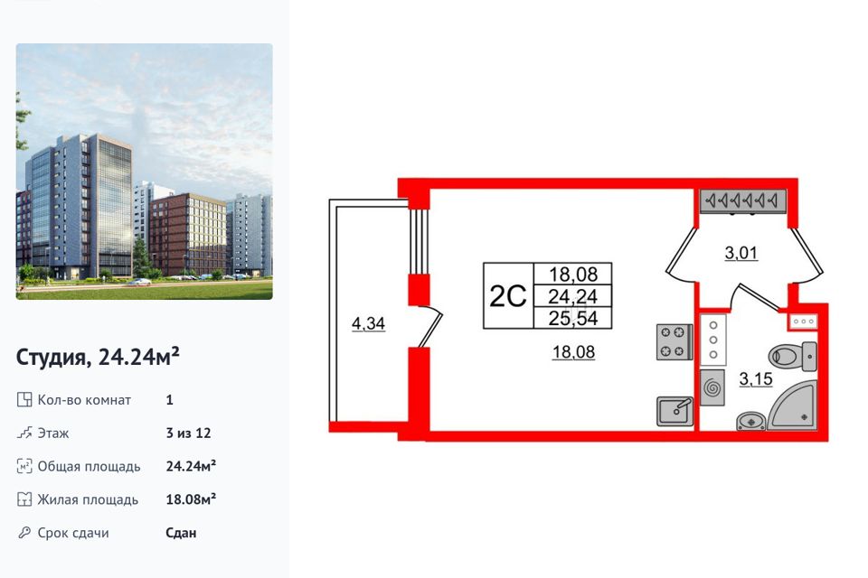 Продаётся студия, 24.24 м²