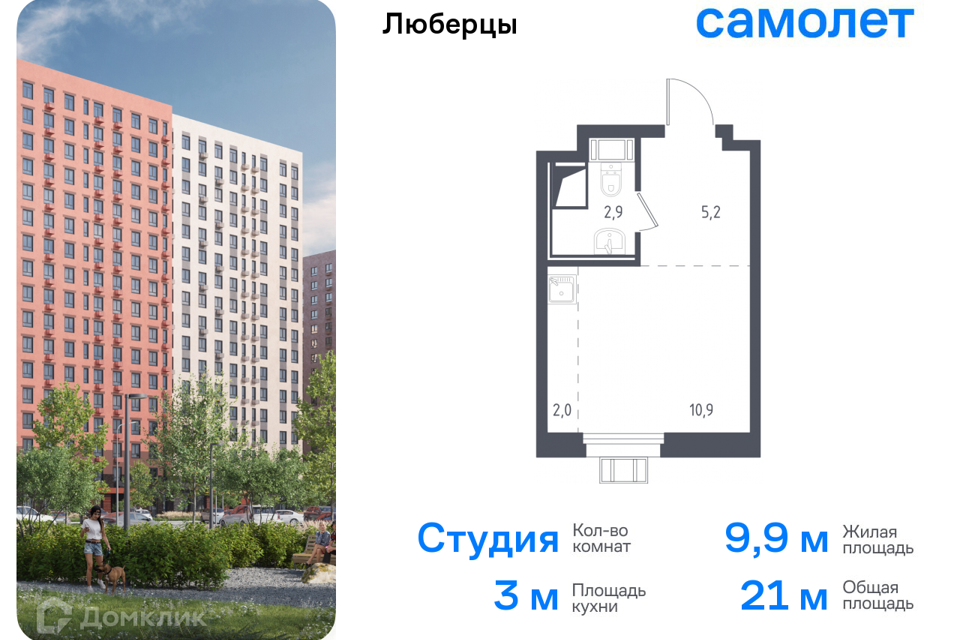 Продаётся студия, 21 м²