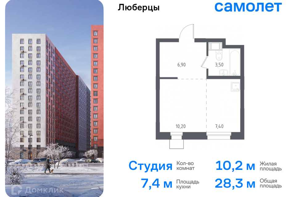 Продаётся студия, 28.3 м²