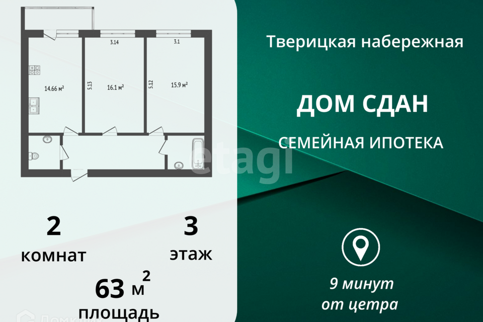 Продаётся 2-комнатная квартира, 63 м²