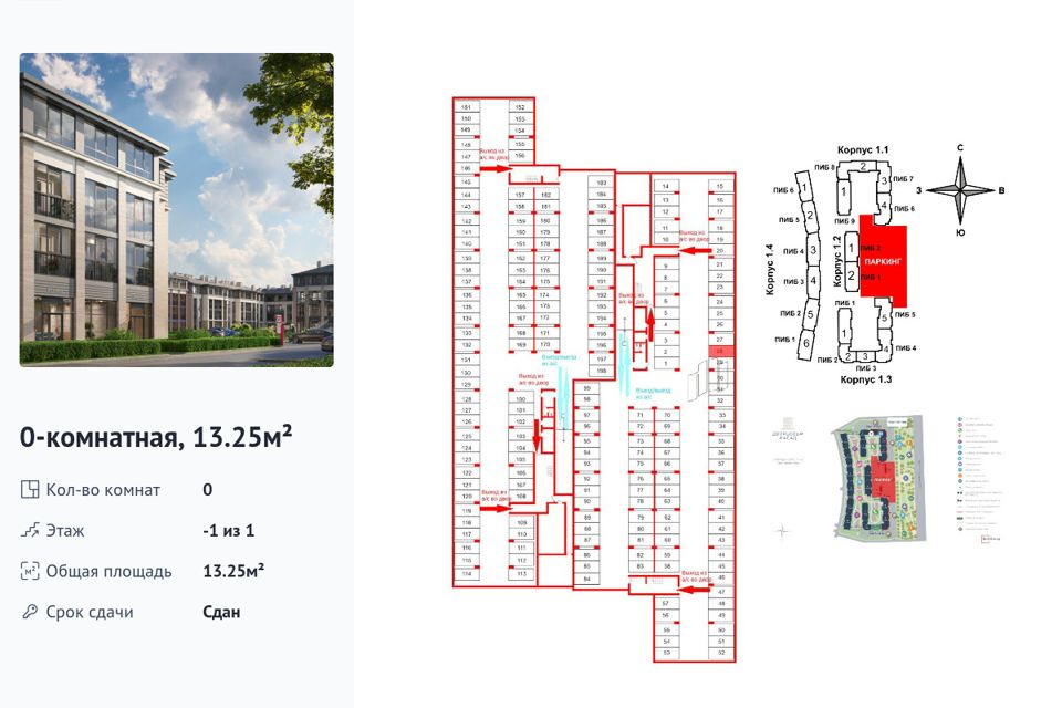 фото отбъекта