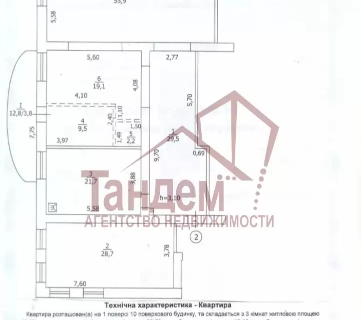 Продаётся 3-комнатная квартира, 170.4 м²