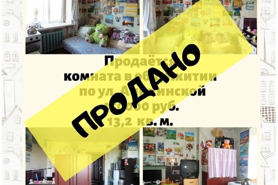 Продаётся комната в 2-комн. квартире, 13.2 м²