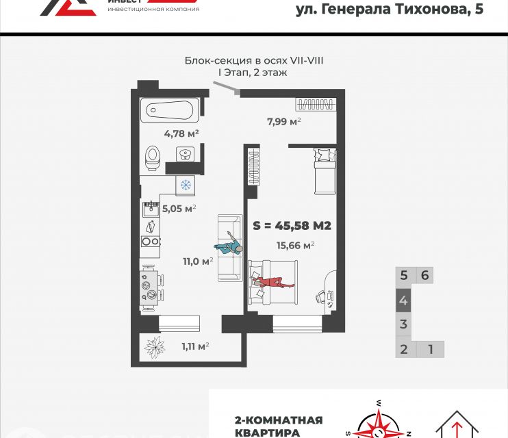 Продаётся 2-комнатная квартира, 44.83 м²