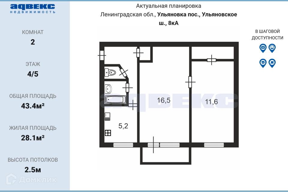 Ульяновка 4 комнаты планировка