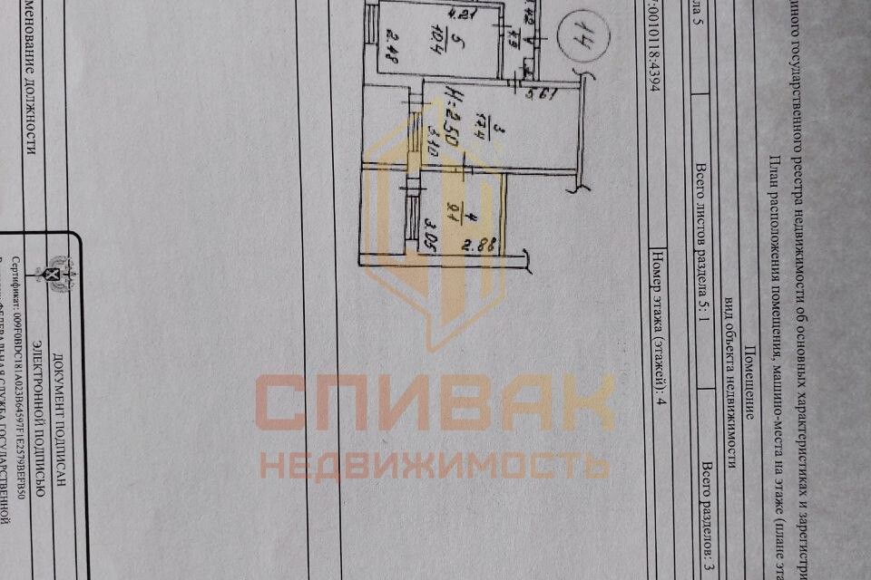 Продаётся 3-комнатная квартира, 57.3 м²