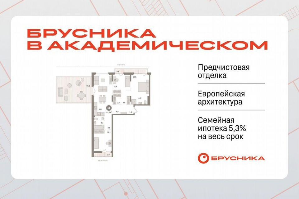 Продаётся 3-комнатная квартира, 116.3 м²