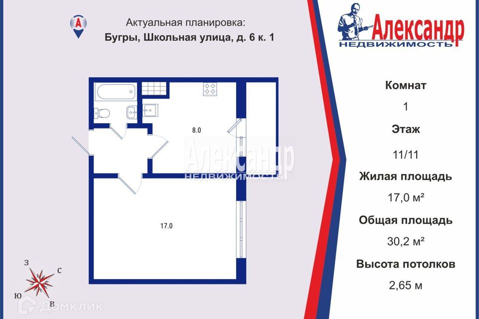 Продаётся 1-комнатная квартира, 30.2 м²