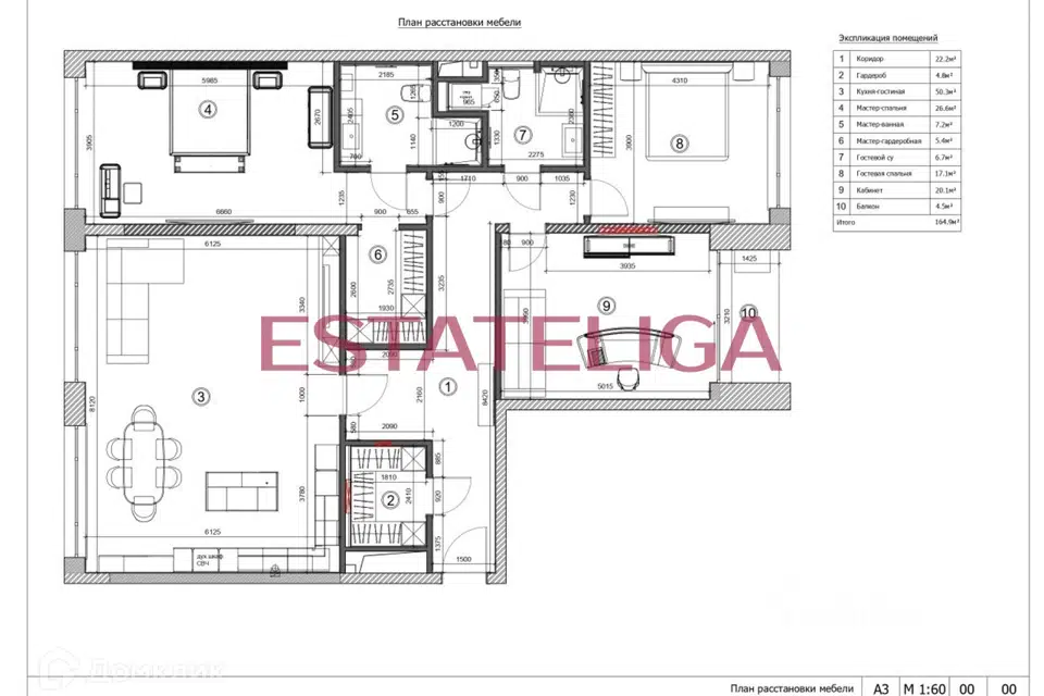 Продаётся 4-комнатная квартира, 165 м²