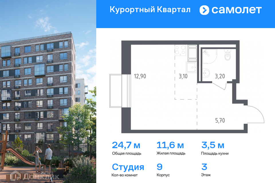 Продаётся студия, 24.7 м²