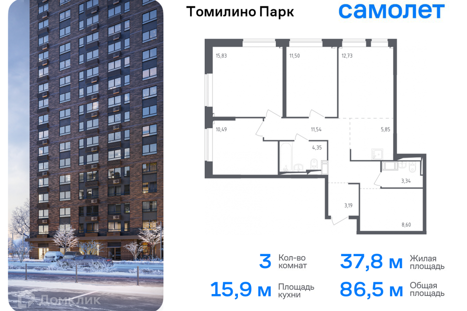 Продаётся 3-комнатная квартира, 86.5 м²