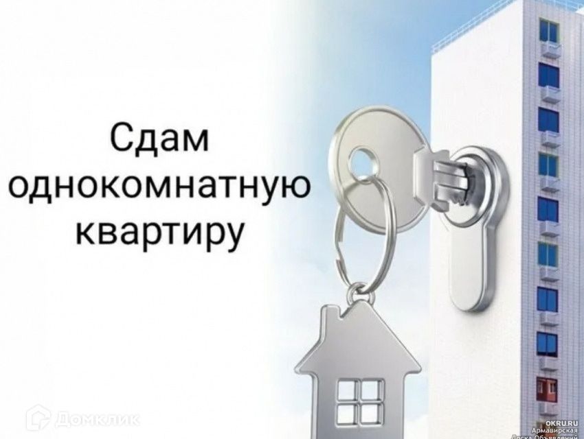 Сдаётся 1-комнатная квартира, 27 м²