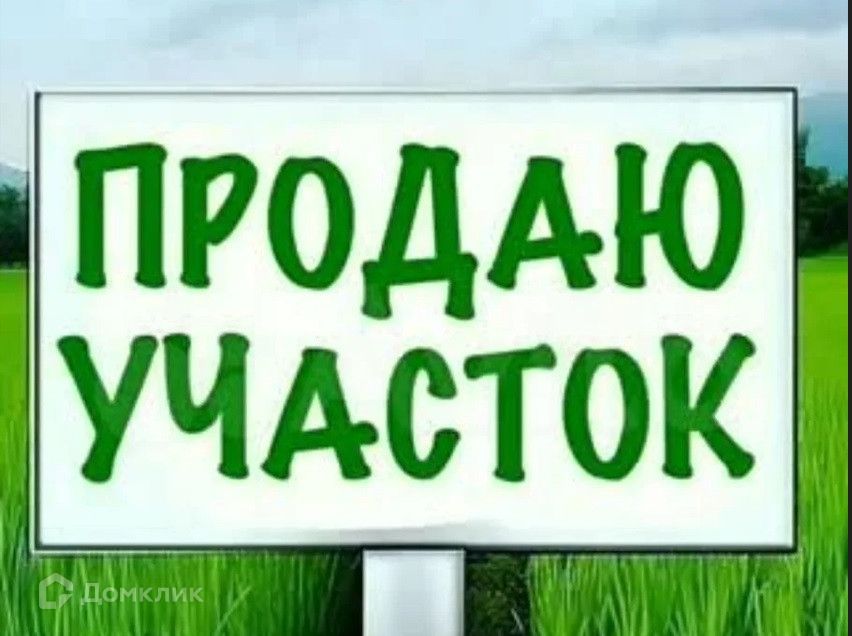 Продаётся участок, 7 сот., Садовый