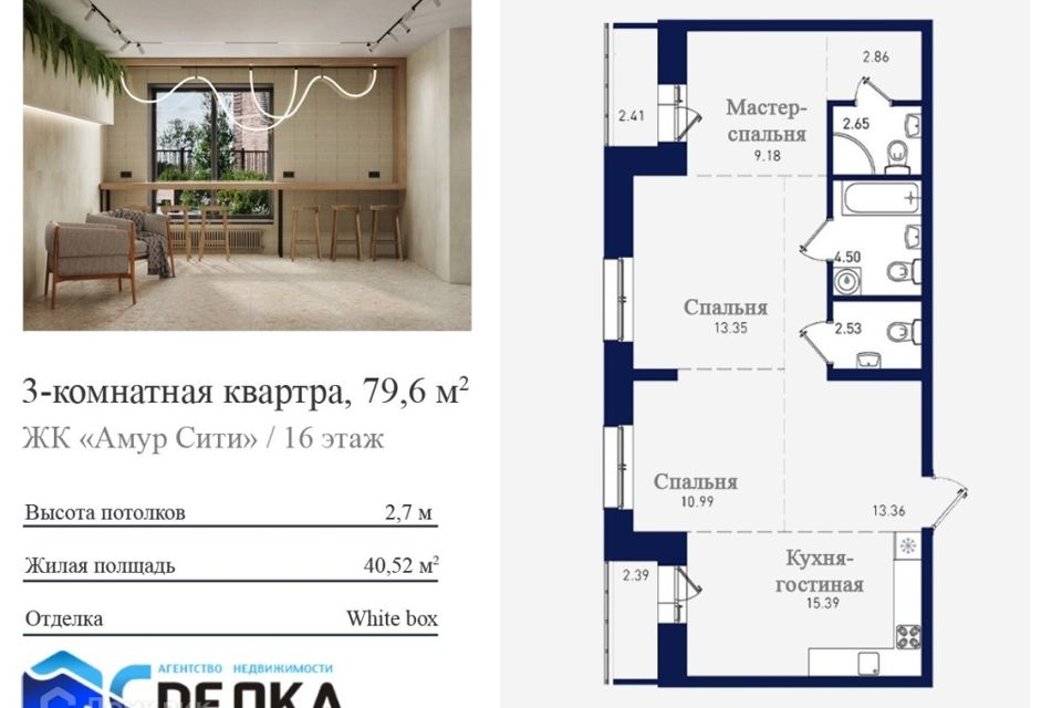 Продаётся 3-комнатная квартира, 79.6 м²