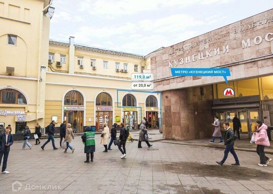 Рождественка метро. Кузнецкий мост улица Рождественка. Москва, ул. Кузнецкий мост, 22с4. М. Кузнецкий мост, ул. Рождественка, 12. Отокомае, Москва, улица Кузнецкий мост, 9