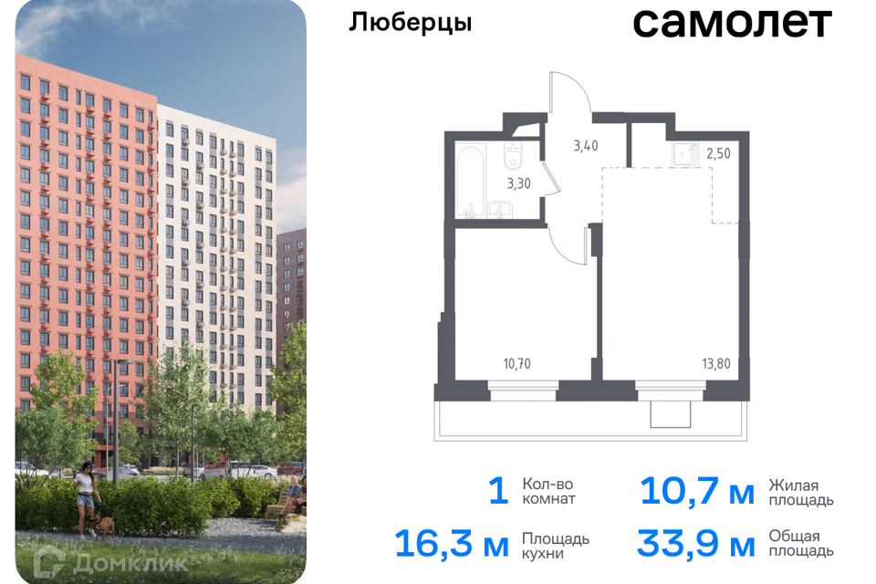 Московская Обл Г Люберцы Купить Квартиру