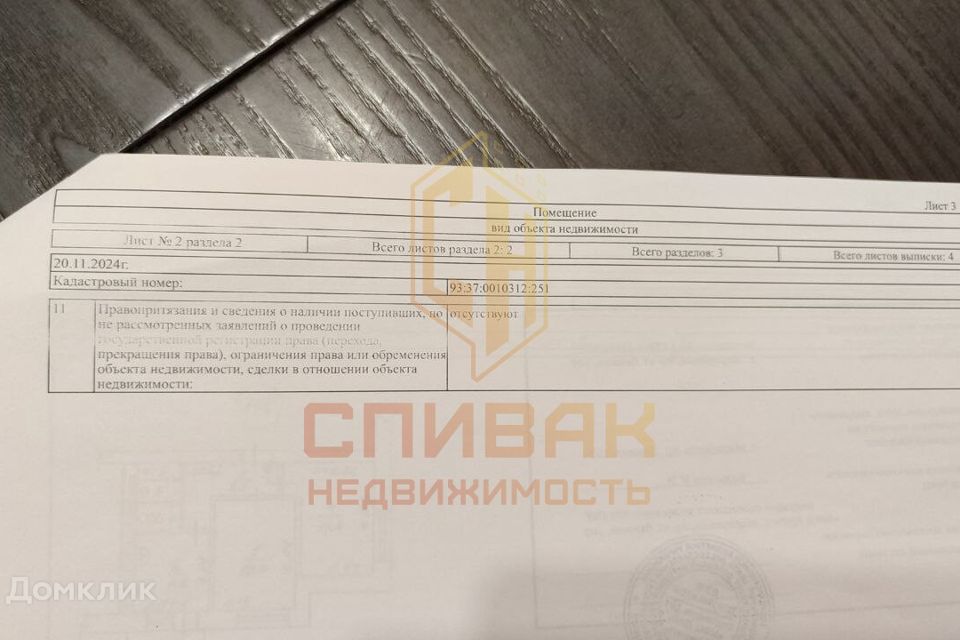 Продаётся 2-комнатная квартира, 45.3 м²
