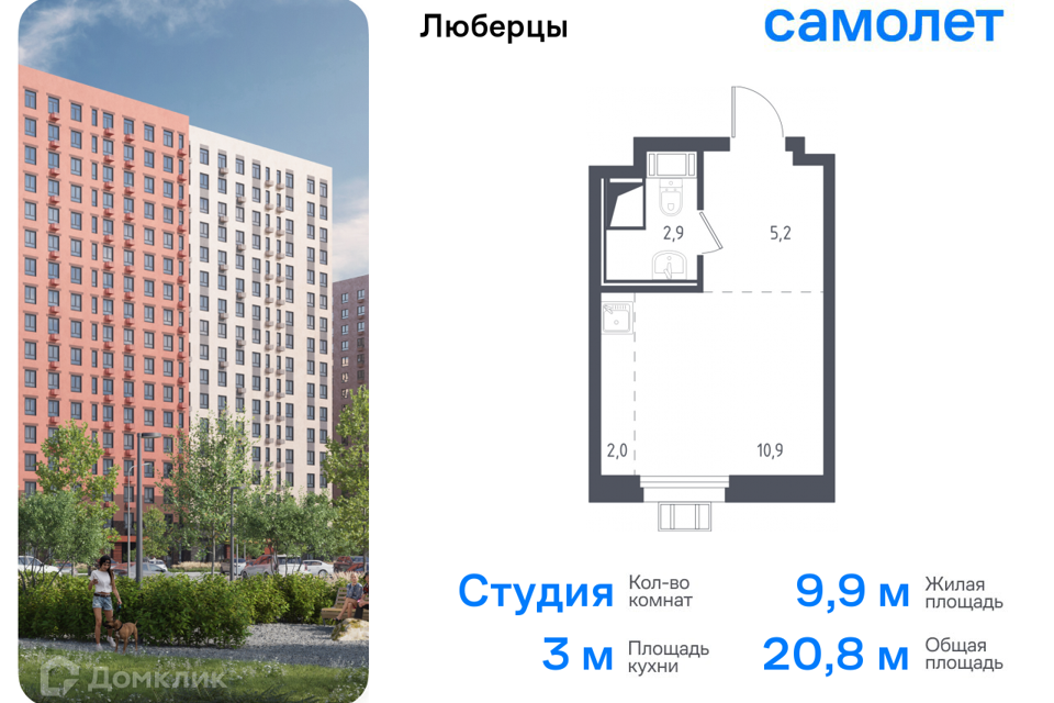 Продаётся студия, 20.8 м²