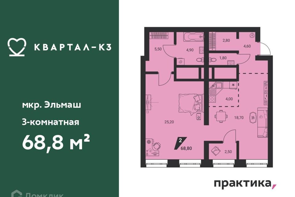 Продаётся 3-комнатная квартира, 68.7 м²