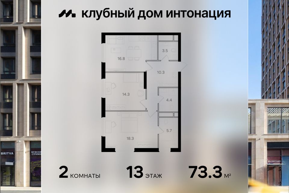 Продаётся 2-комнатная квартира, 73.3 м²