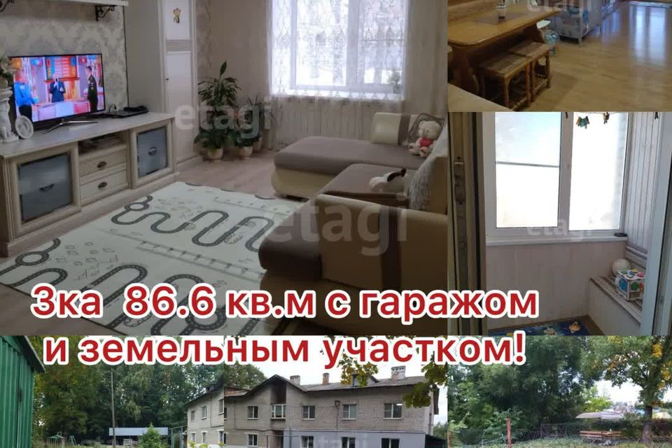Продаётся 3-комнатная квартира, 86.6 м²