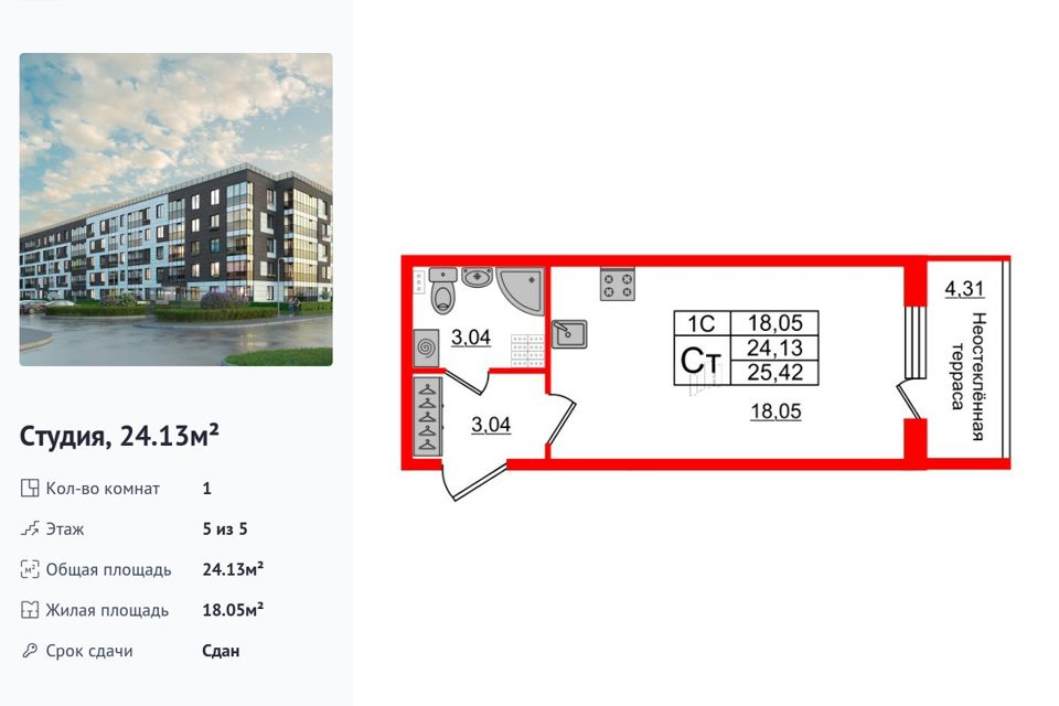 Продаётся студия, 24.13 м²