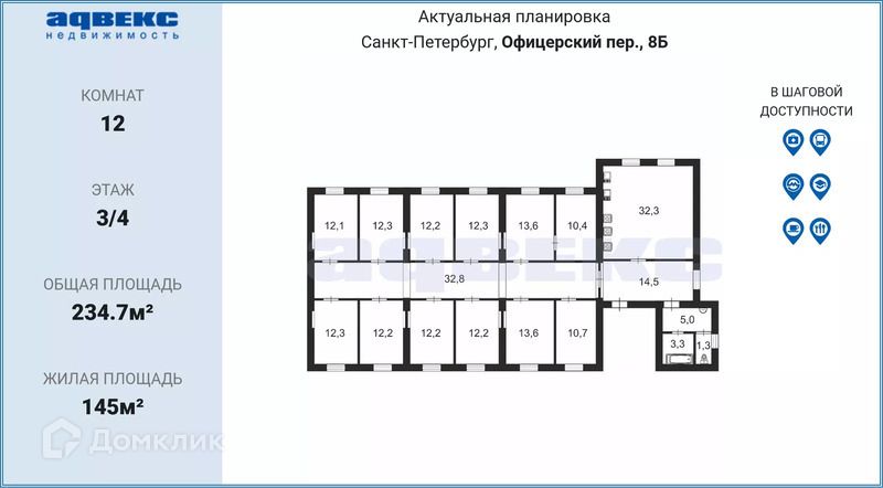 Продаётся 12-комнатная квартира, 234.7 м²