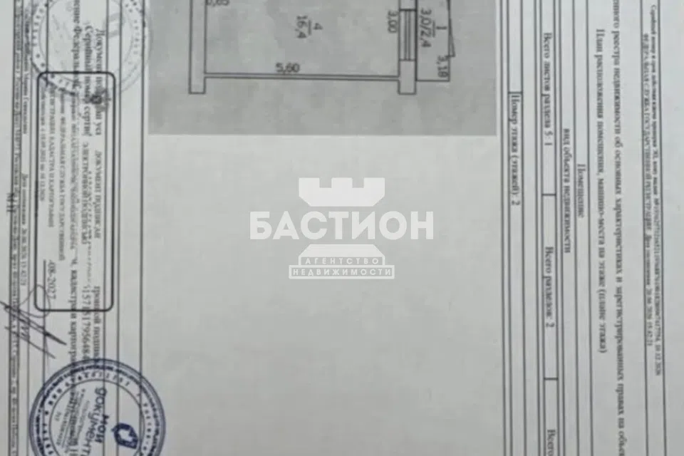 Продаётся 1-комнатная квартира, 33 м²