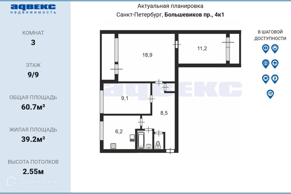 Продаётся 3-комнатная квартира, 60.7 м²