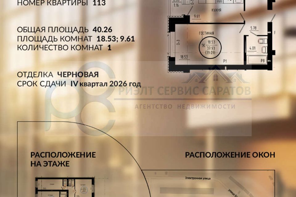 Продаётся 1-комнатная квартира, 40.26 м²