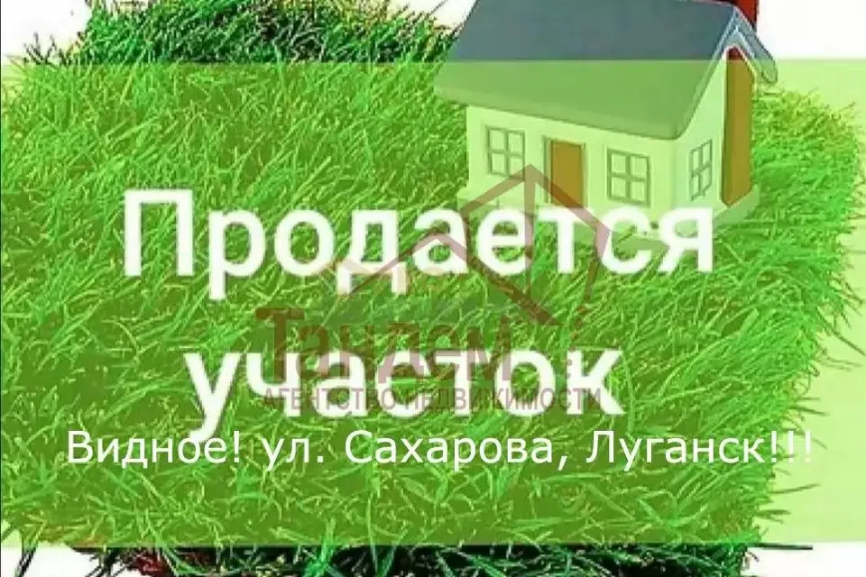 Продаётся участок, 9 сот., ИЖС