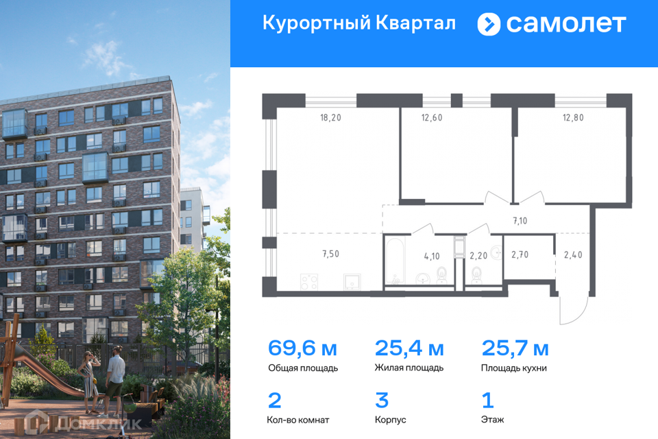 Продаётся 2-комнатная квартира, 68.7 м²