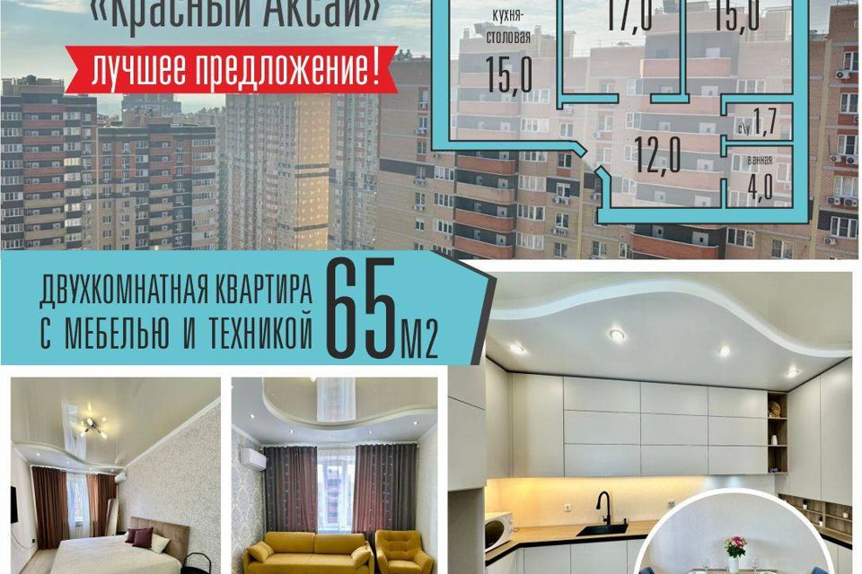 Продаётся 2-комнатная квартира, 65 м²