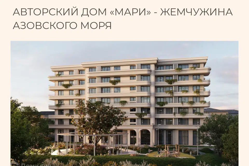 ЖК Авторский дом МАРИ