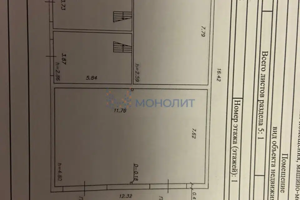 Продаётся гараж, 89.6 м²