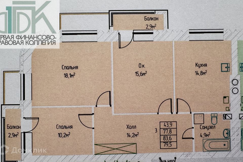 Продаётся 3-комнатная квартира, 83.6 м²