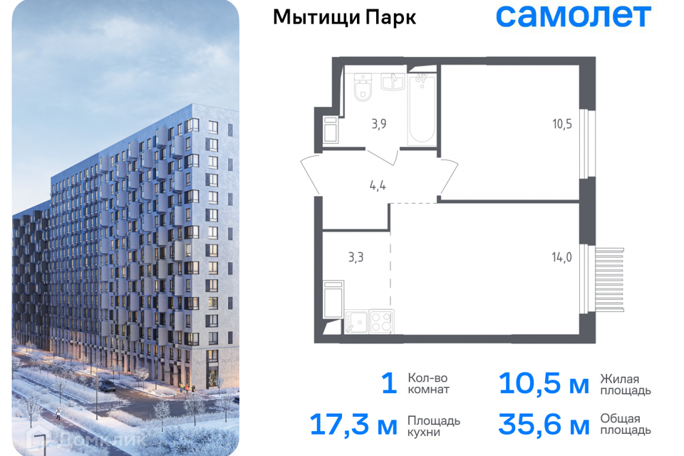 Продаётся 1-комнатная квартира, 35.6 м²