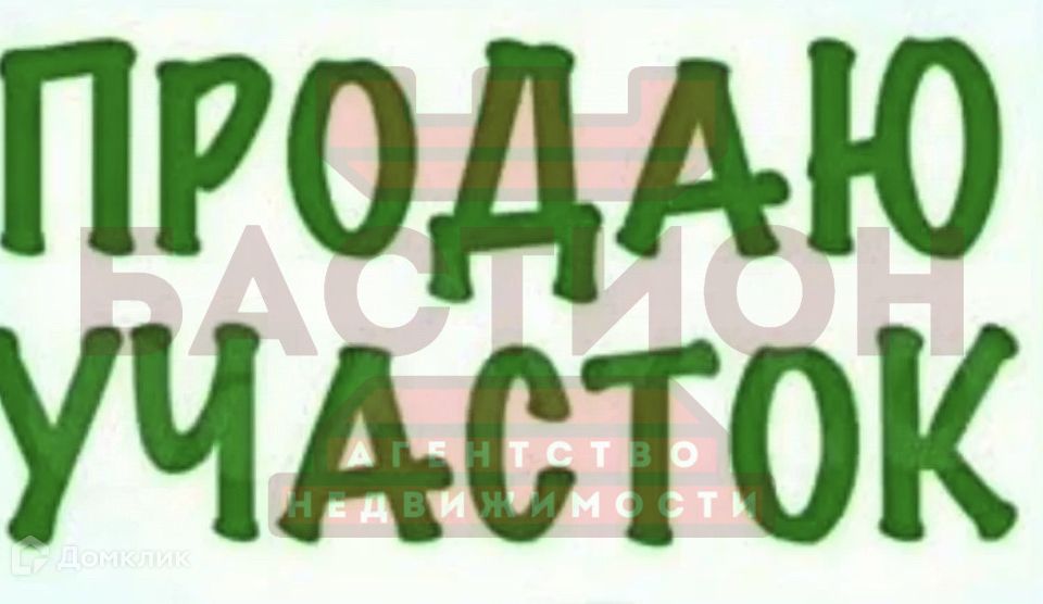 Продаётся участок, 10 сот., ИЖС