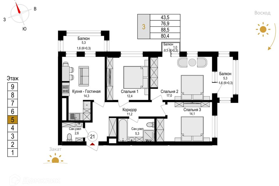 Продаётся 3-комнатная квартира, 88.5 м²