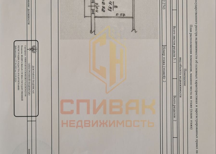 Продаётся 1-комнатная квартира, 30.4 м²