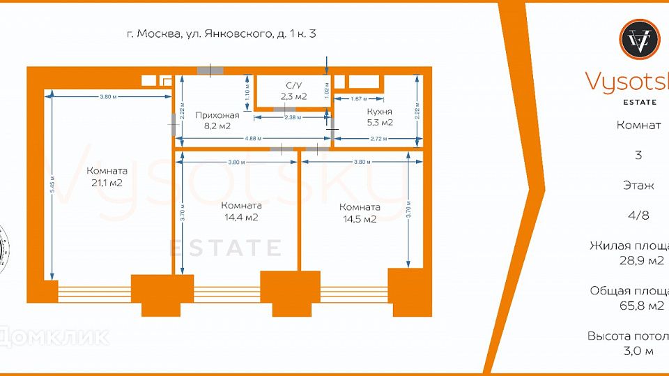 Продаётся 2-комнатная квартира, 65.8 м²