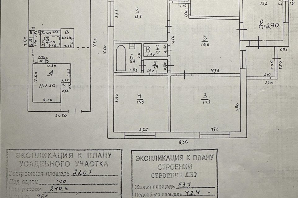 Продаётся 2-этажный дом, 105.9 м²